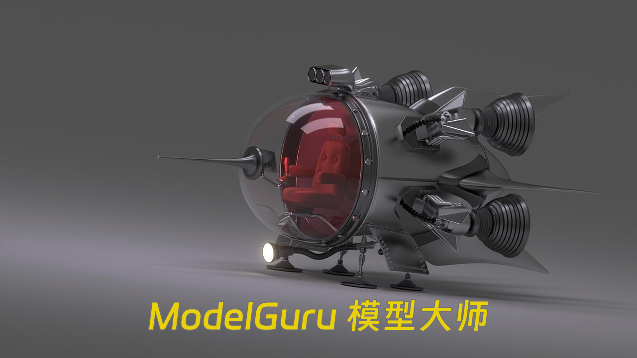 模型大师